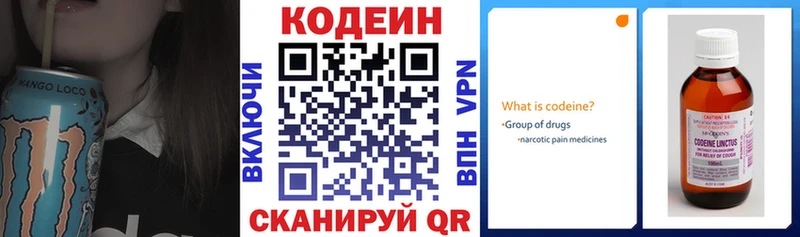 Купить закладки  Кувандык  Codein Purple Drank 