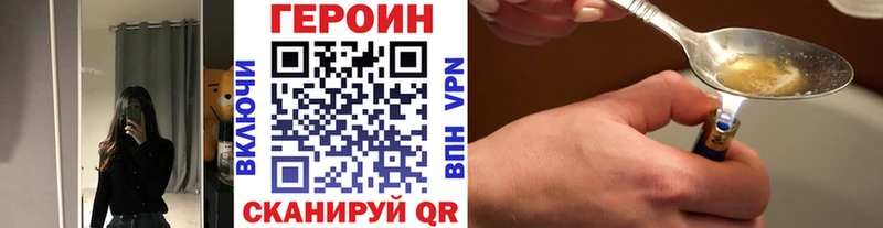 Купить закладки  Кувандык  ГЕРОИН хмурый 