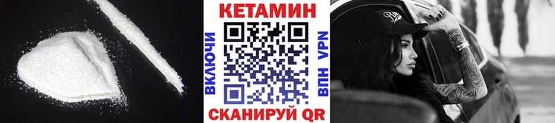 КЕТАМИН ketamine  Купить закладки  Кувандык 