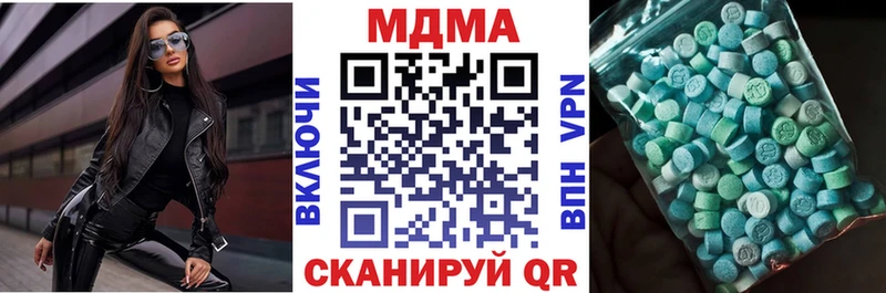 МДМА crystal  Купить закладки  Кувандык 