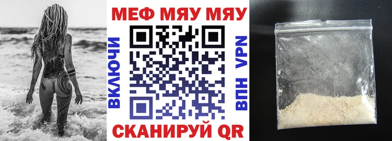 Меф кристаллы Кувандык